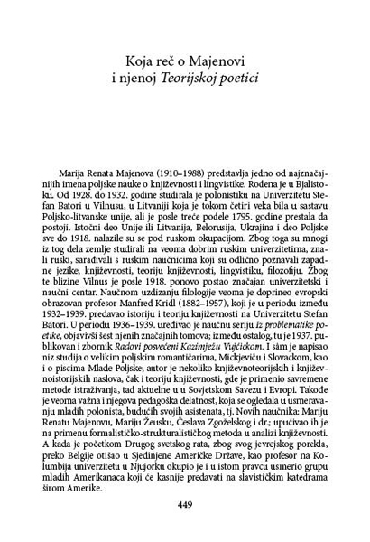 ТЕОРИЈСКА ПОЕТИКА